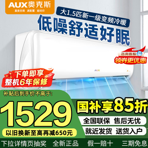 全网热销奥克斯官方推荐榜前三
