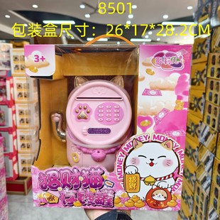 歌莉儿招财猫密码存钱罐指纹识别保险柜灯光音乐存取儿童玩具礼物