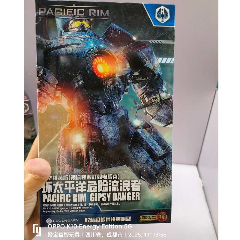 帝国苍穹环太平洋流浪者积木