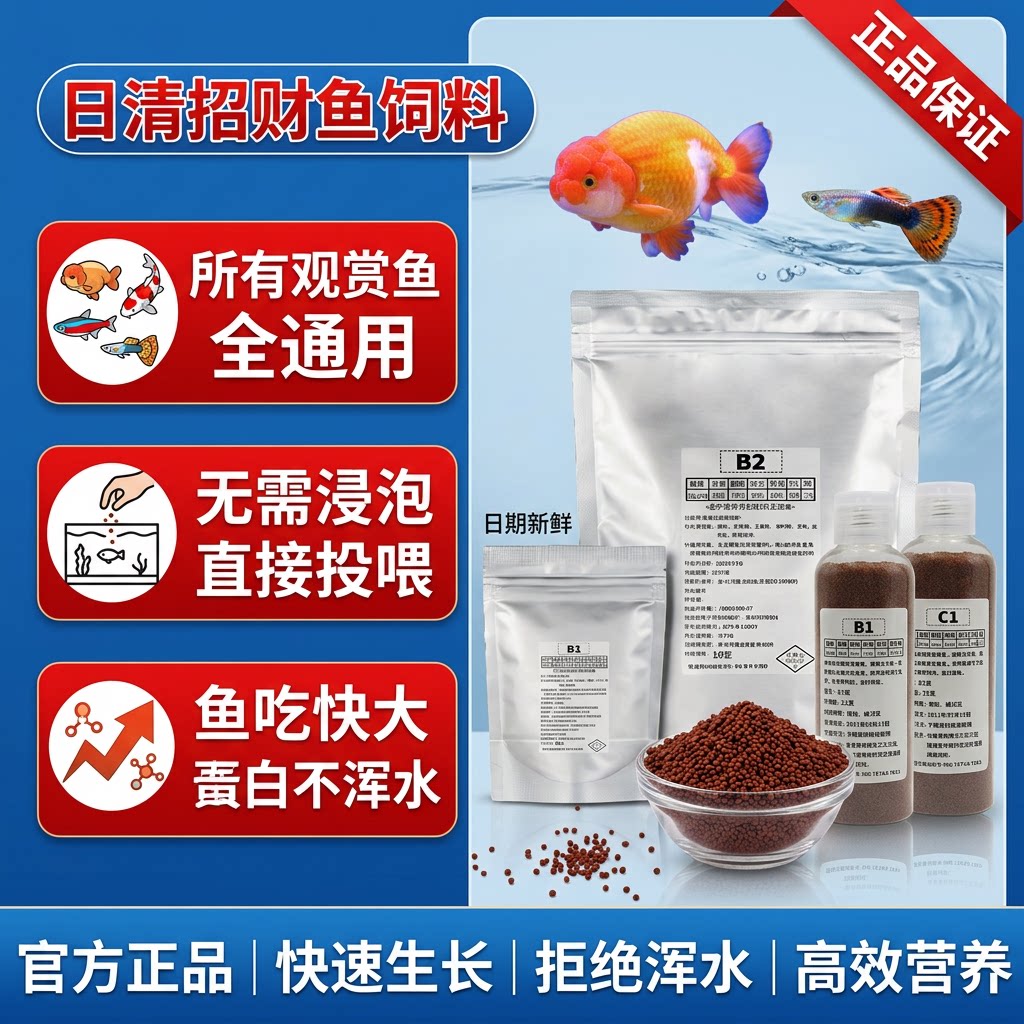 日清兰寿食土鲷异形小颗粒鱼饲料