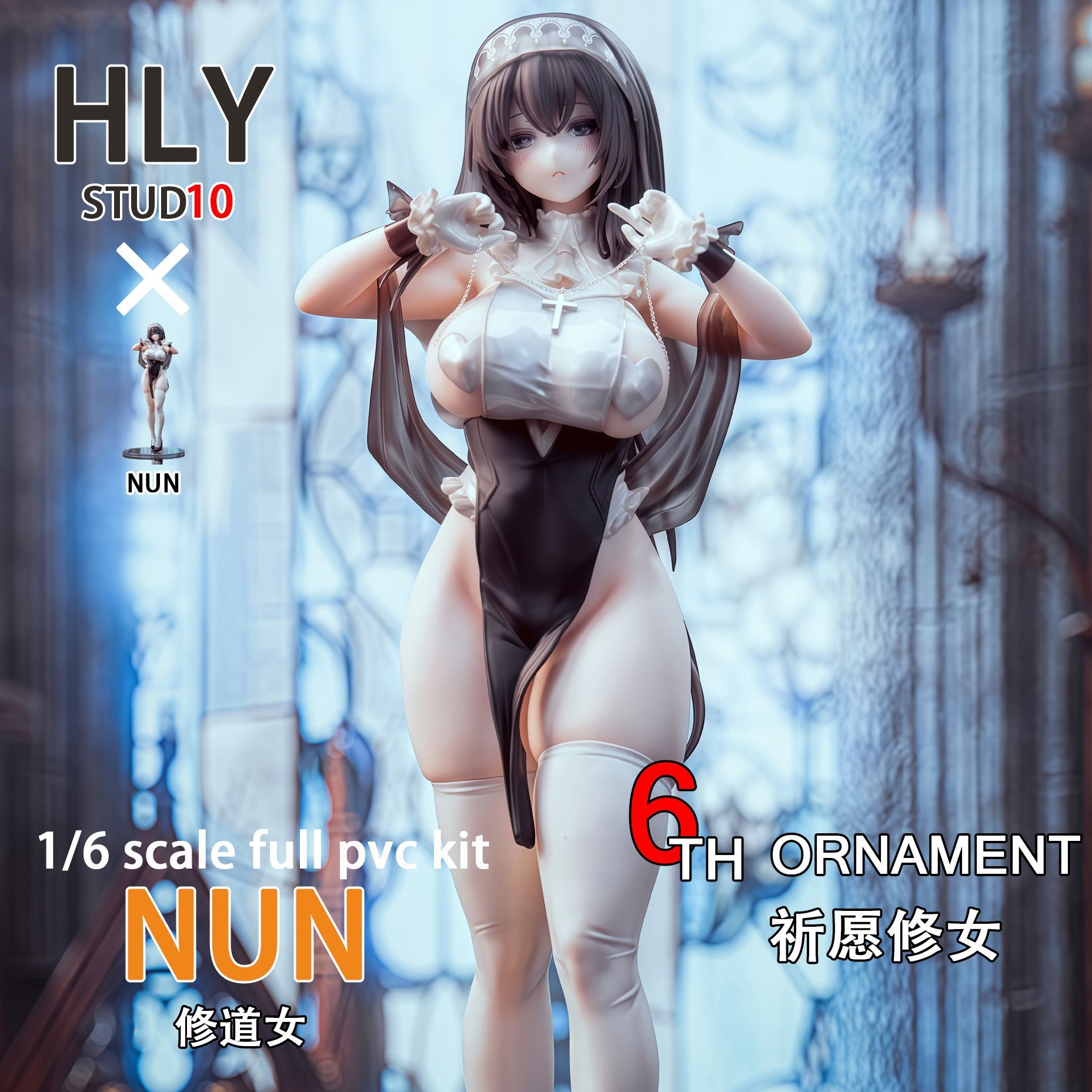 祈愿修女美少女手办二次元动漫