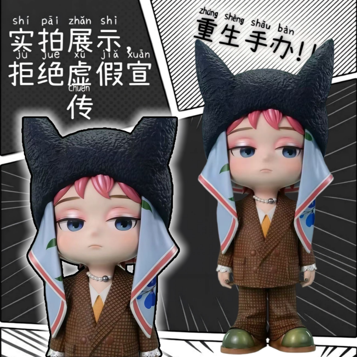 权GD志龙手办潮流男团动漫模型潮玩公仔桌面摆件生日礼物