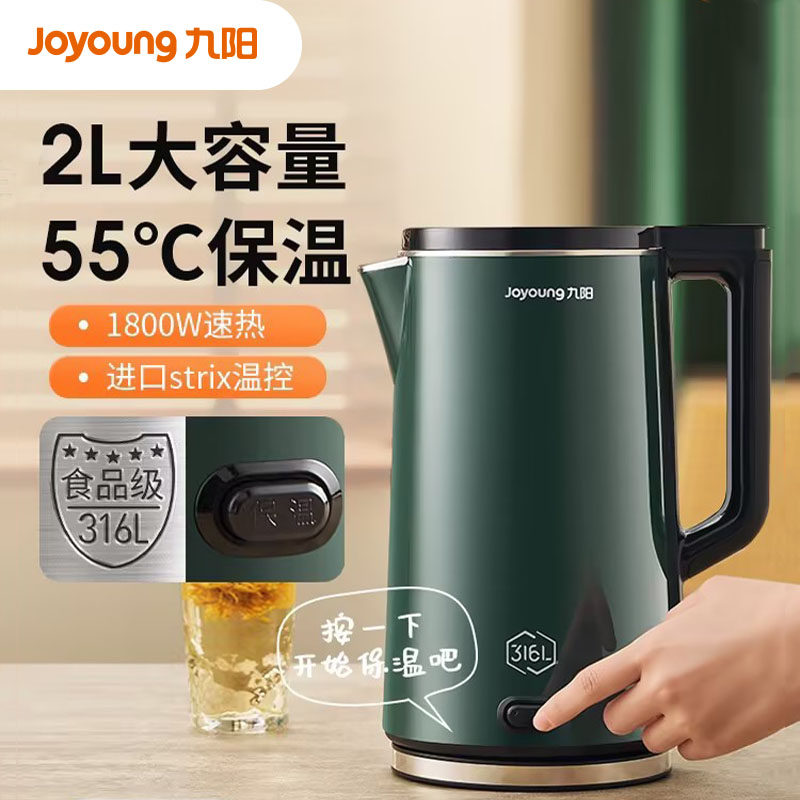 九阳2L保温开水煲316L内胆电水壶