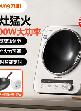 九阳3500W凹型炒菜灶家用大火力爆炒电磁炉烹饪灶触摸电磁灶C751