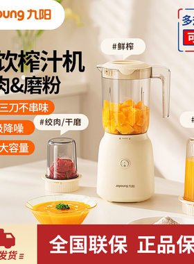 九阳L621多功能榨汁机搅拌料理机