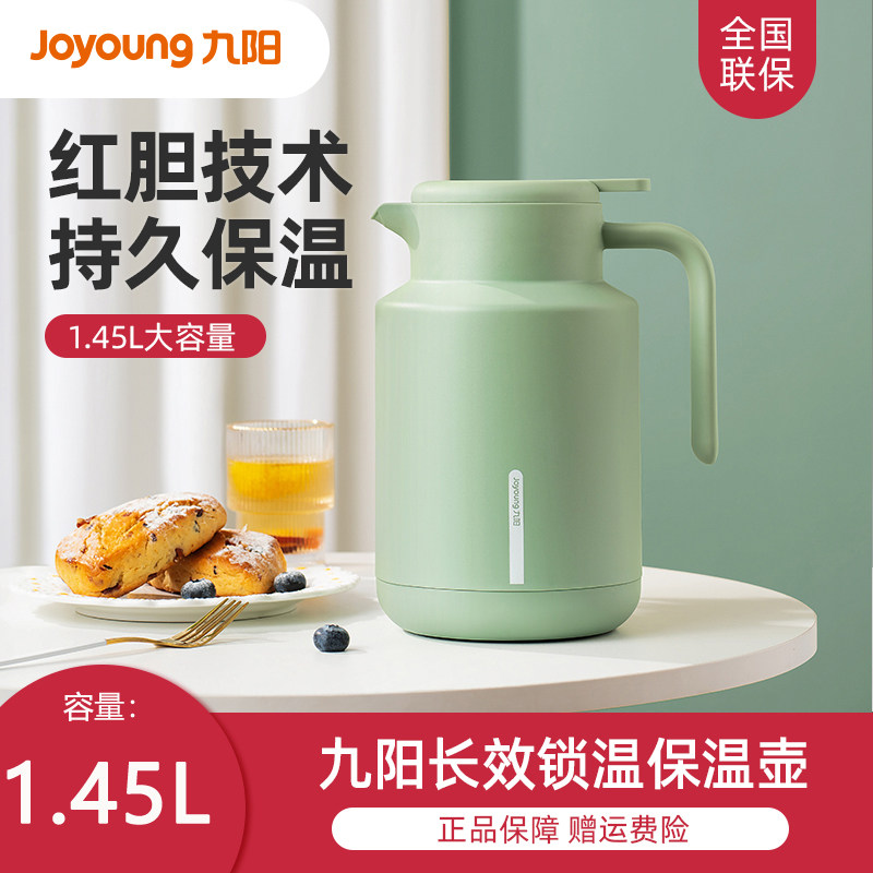 【玻璃红胆】Joyoung/九阳B145F-WR525保温壶家用热水瓶保温水壶,餐饮具,保温壶,淘宝优惠券,粉丝福利购,淘宝优惠卷