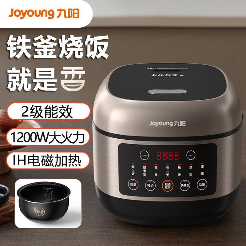 九阳IH铁釜电饭煲4L升容量智能预约柴火饭家用多功能电饭锅煮饭锅