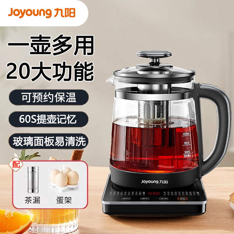 九阳开水煲养生壶电热水壶花茶壶