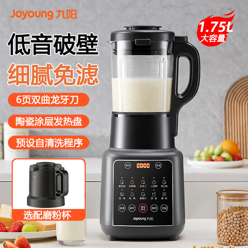 九阳破壁机家用豆浆机多功能榨汁料理机全自动加热大容量辅食机