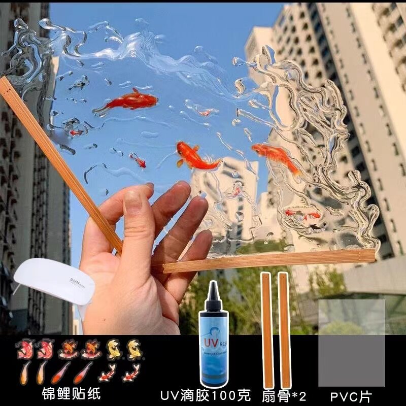 滴胶水扇夏日锦鲤diy手工材料包水做的扇子网红同款固化树脂胶扇