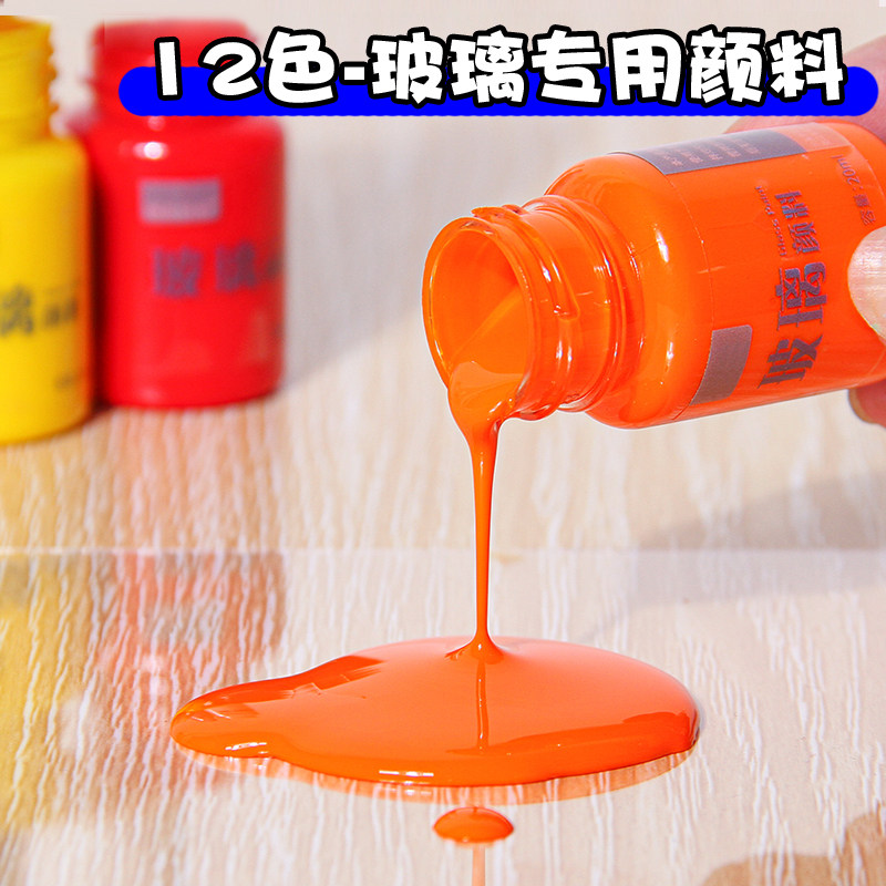 20ml玻璃画丙烯颜料diy手绘防水免烤绘画亚克力杯子透明颜料窗彩