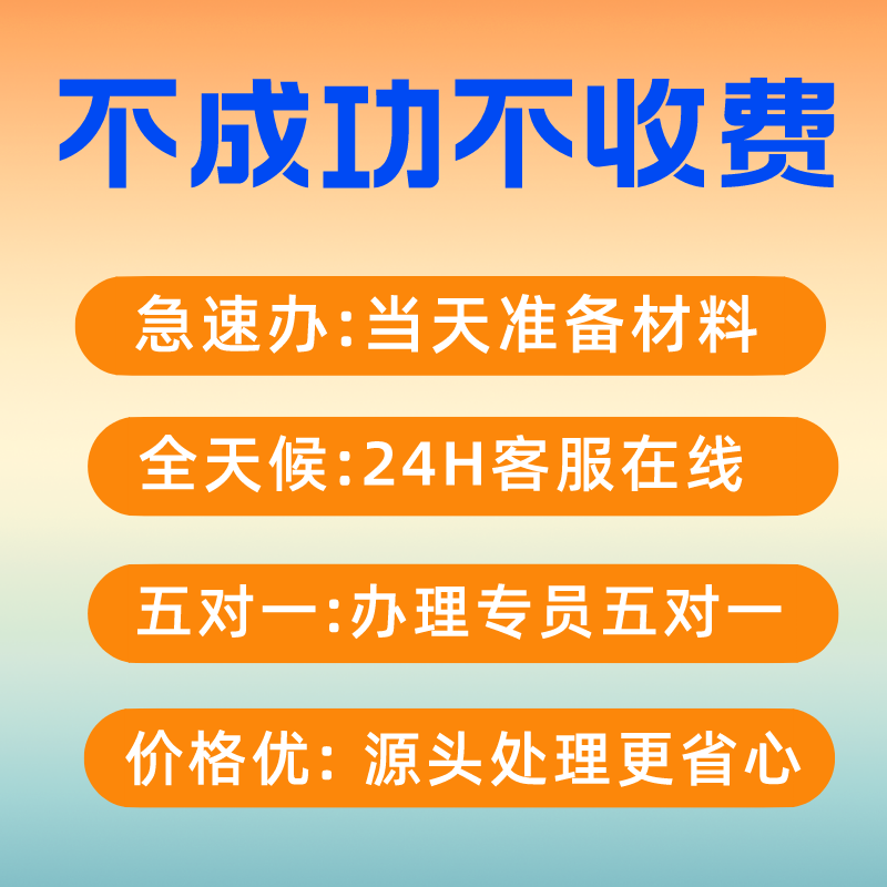 企业信用修复 裁判文书信用中国行政处罚删除撤销 下架