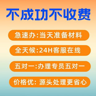企业信用修复 裁判文书信用中国行政处罚删除撤销 下架