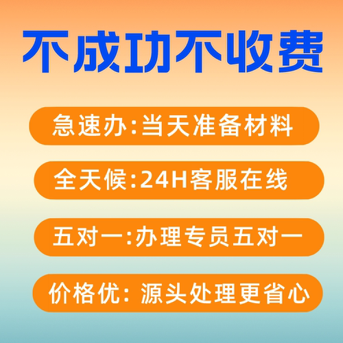 企业信用修复 裁判文书信用中国行政处罚删除撤销 下架