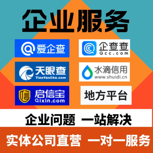 企业信用修复裁判文书信用中国行政处罚删除撤销下架