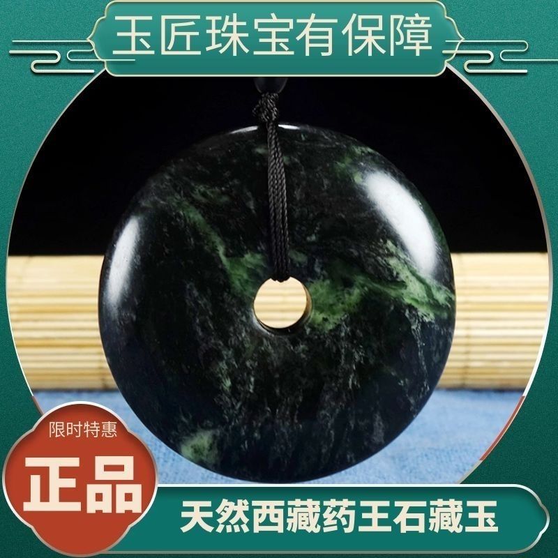 西藏天然药王石蛇纹玉40mm平安扣吊坠玉石养生挂件项链男女通用款