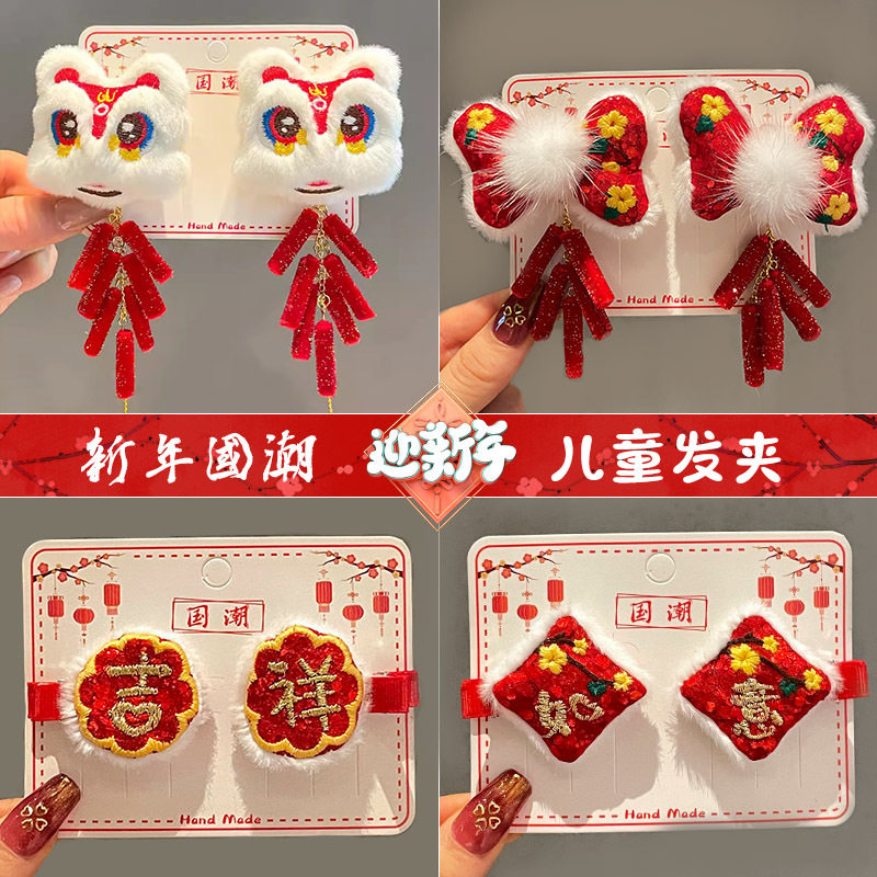 新年发夹国潮醒狮发饰儿童发夹图片