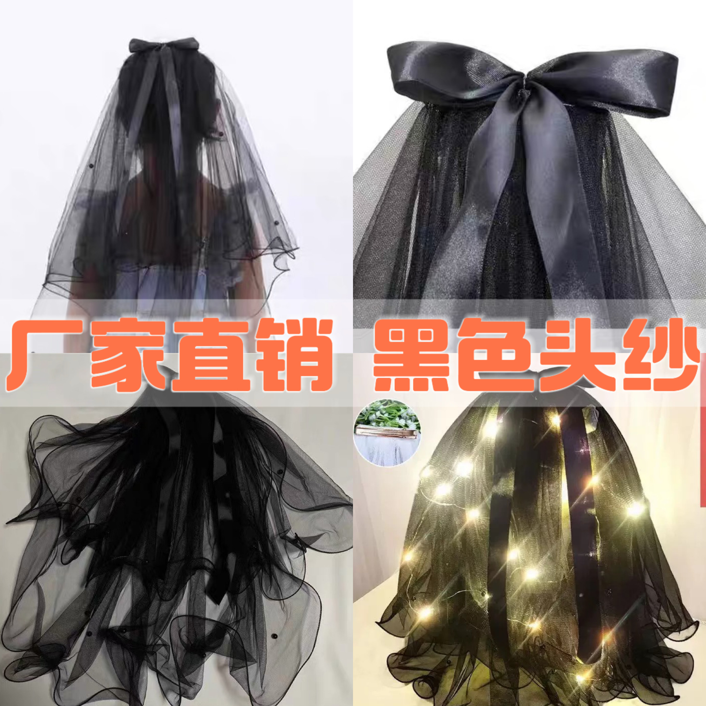 黑色蝴蝶结发光头纱万圣节发饰装扮道具新娘头纱复古女生拍照头饰
