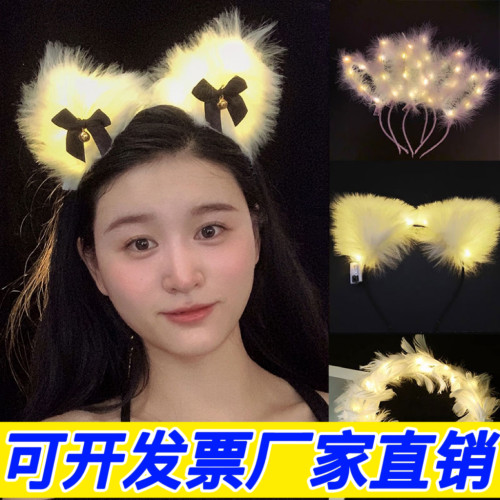 新款发光羽毛花环头饰14灯兔耳朵发箍闪光儿童头箍夜市地摊玩具 - 封面