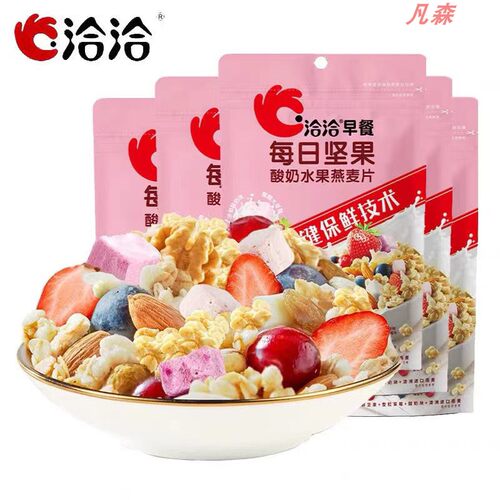 洽洽坚果水果燕麦片独立包装35g