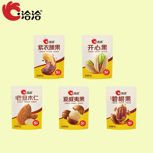 洽洽紫衣腰果，饱满，大而生香。