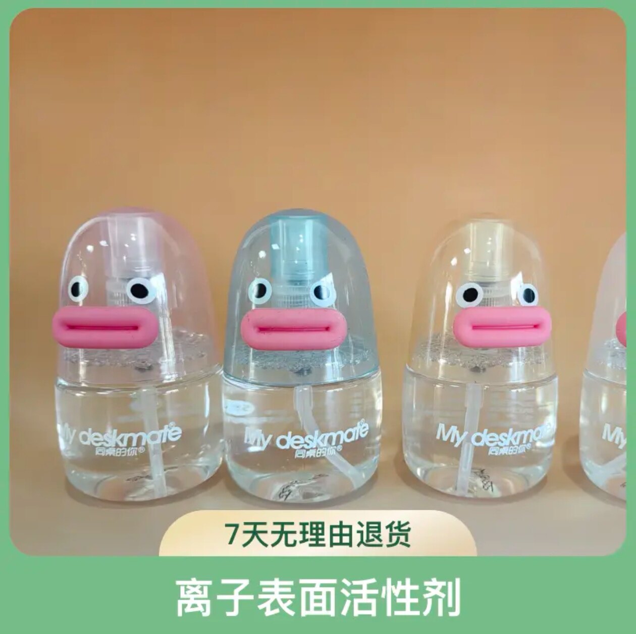 同桌的你眼镜清洗液学生专用清洁手机护理液喷雾清洁剂小可爱50ml