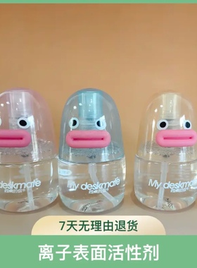 同桌的你眼镜清洗液学生专用清洁手机护理液喷雾清洁剂小可爱50ml