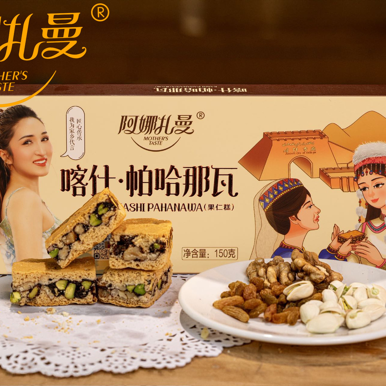 新疆特色糕点帕哈那瓦阿娜扎曼果仁糕休闲零食礼盒手工糕点伴手礼,零食/坚果/特产,糕点礼盒/伴手礼,淘宝优惠券,粉丝福利购,淘宝优惠卷