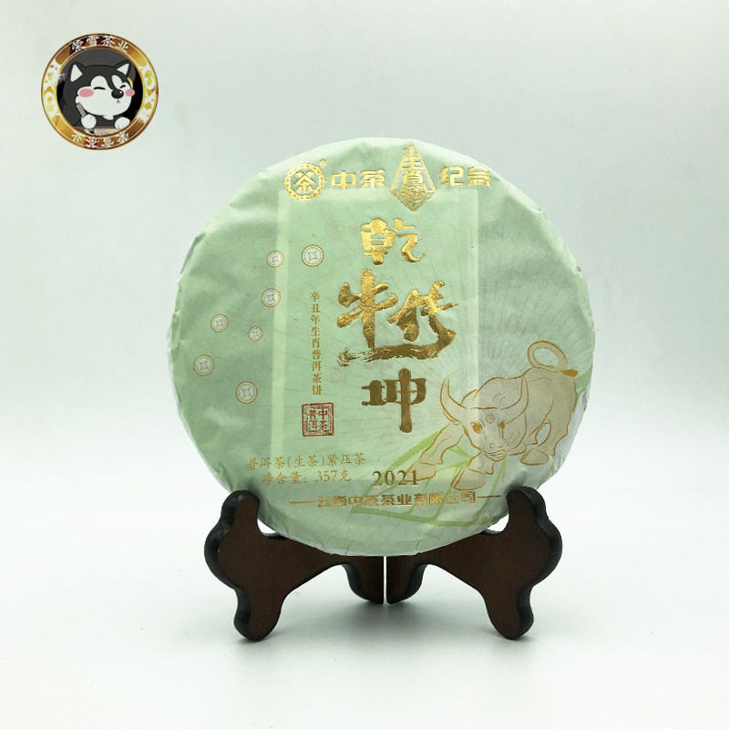 【和大益不一样的牛饼,大益连线下都买不到】2021年中茶牛转乾坤