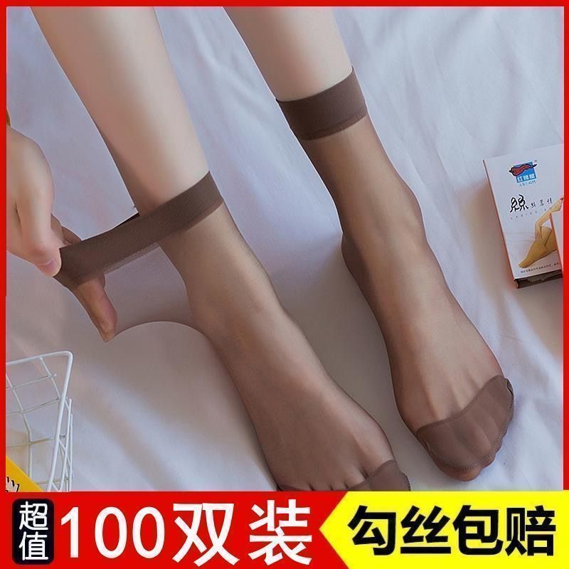 100双丝袜女士夏季短袜超薄水晶肉色防勾丝肤色透明袜子