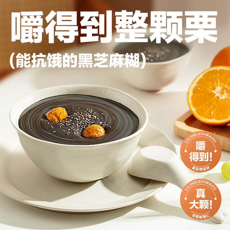特别添加奇亚籽板栗仁，浓香里有粉糯甜