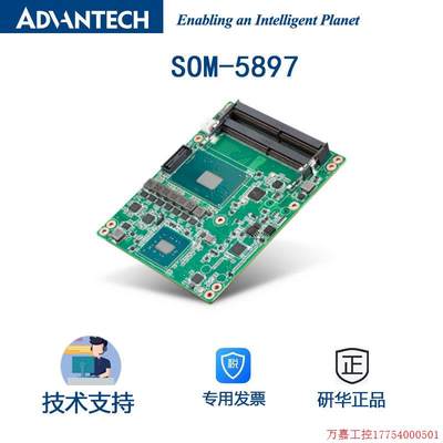 拍前询价:全新研华SOM-5897第六代Intel Core Celeron处理器带LA