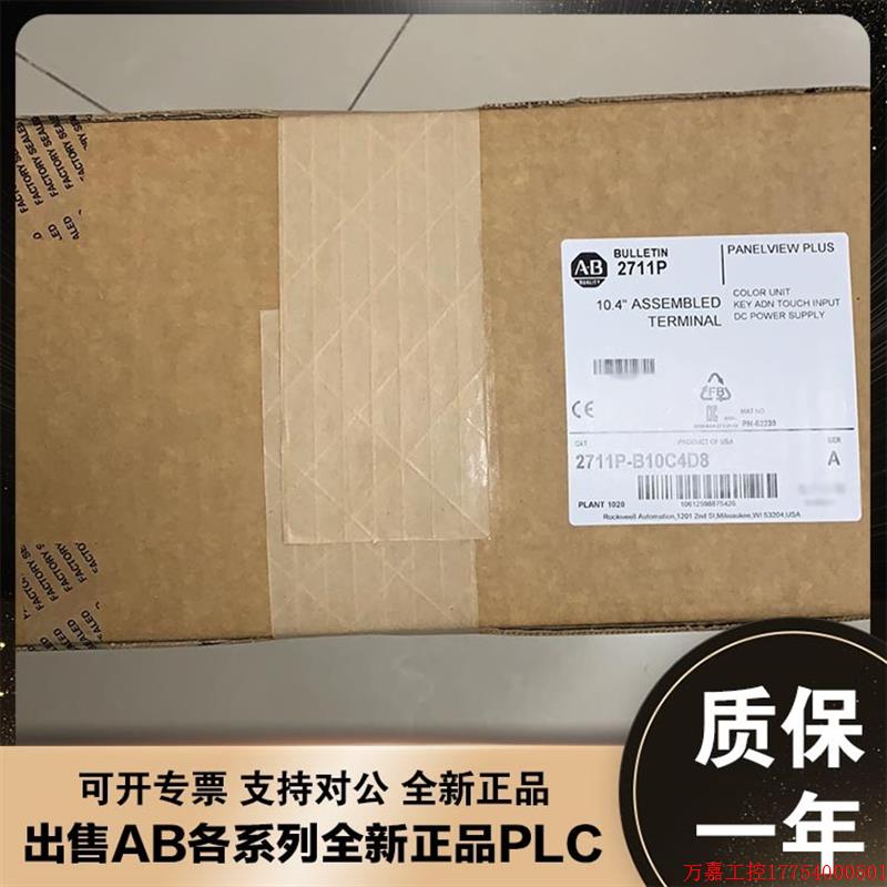 拍前询价:美国AB 2711P-T10C10D6 2711P-B10C10D2 罗克韦尔全新 搬运/仓储/物流设备 启闭机 原图主图