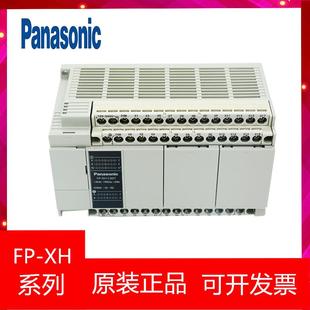 60T 40T 30T XHC14T XHC30T晶 AFP PLC可编程控制器FP 拍前询价