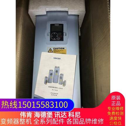 拍前询价:全新芬兰vacon伟肯变频器NXL00465C5H1SSS0000 38/46A