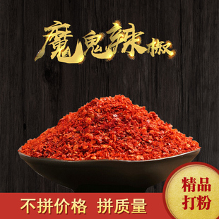 河南新一代干辣椒粉面香辣微辣特辣变态辣纯魔鬼椒粉粗细可选商用