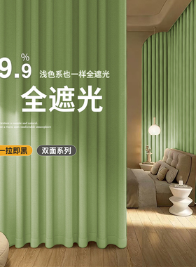 窗帘100全遮光2026新款免打孔安装强隔音卧室客厅简约高级感遮阳
