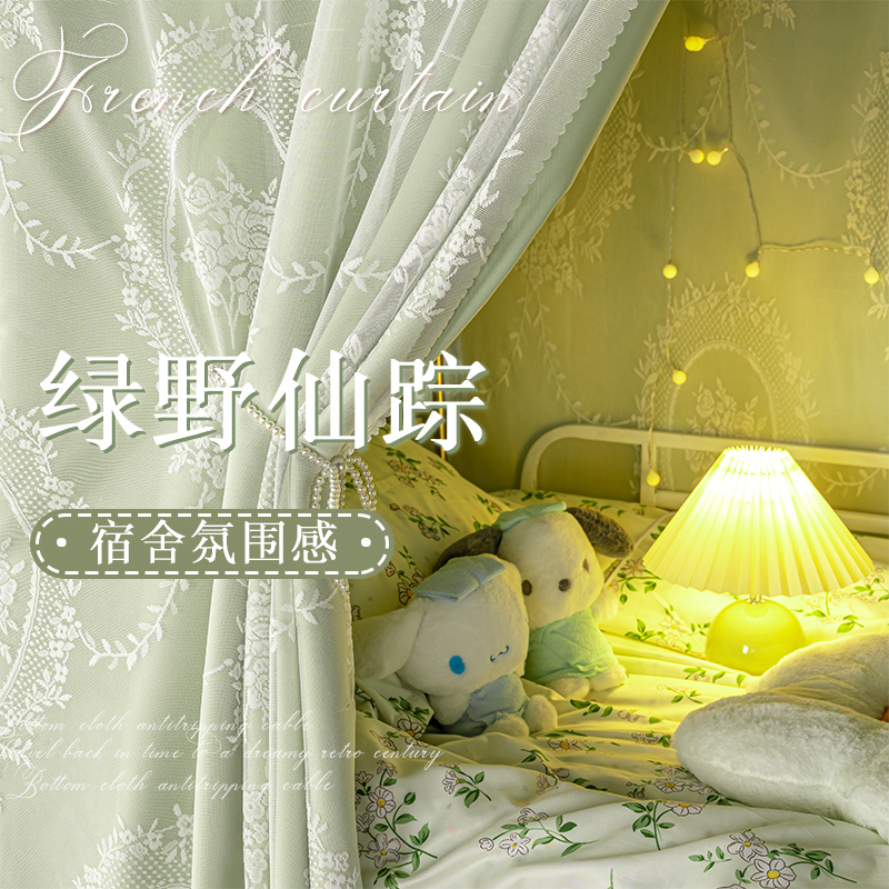 遮光防蚊学生寝室床帘蒂洛维