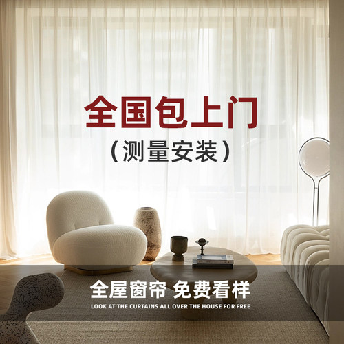 全屋定制窗帘全遮光包测量安装