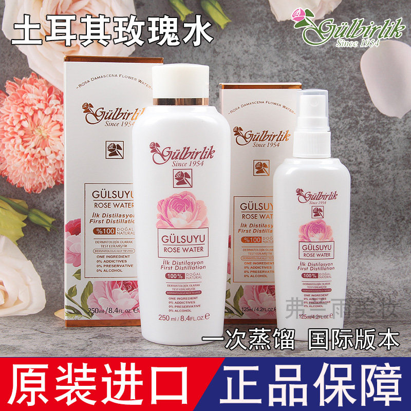 土耳其大马士革玫瑰水保湿补水纯露爽肤水正品Rosense洛神诗同款