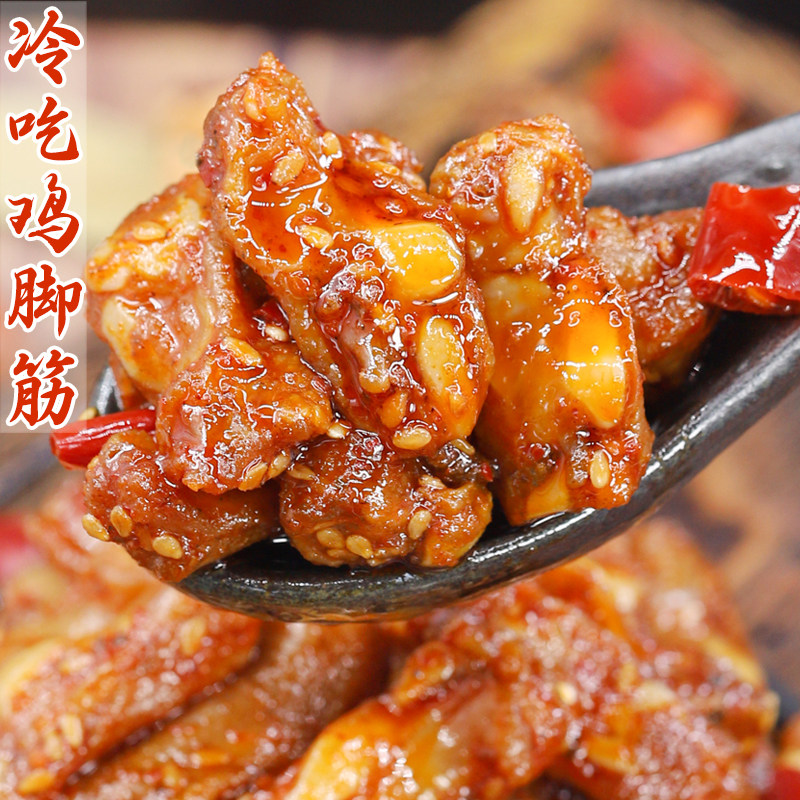 麻辣味鸡脚筋即食四川冷吃特产软骨卤味小吃追剧下酒脆骨零食熟食