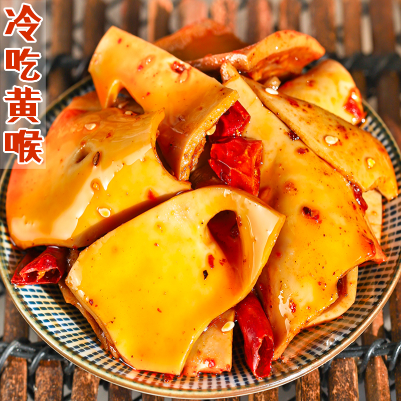四川冷吃黄喉即食麻辣零食特产小吃解馋夜宵自贡追剧下酒卤味熟食