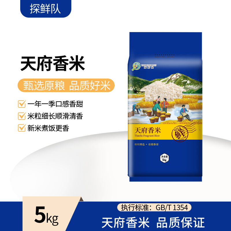 探鲜队四川重庆长粒丝苗米10斤编织袋2025新米现磨现发猫牙米5斤