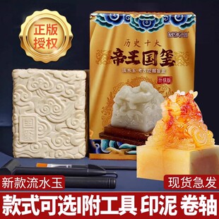 帝王传国玉玺秦始皇印章漫娃考古盲盒挖掘博物馆文物挖土儿童玩具