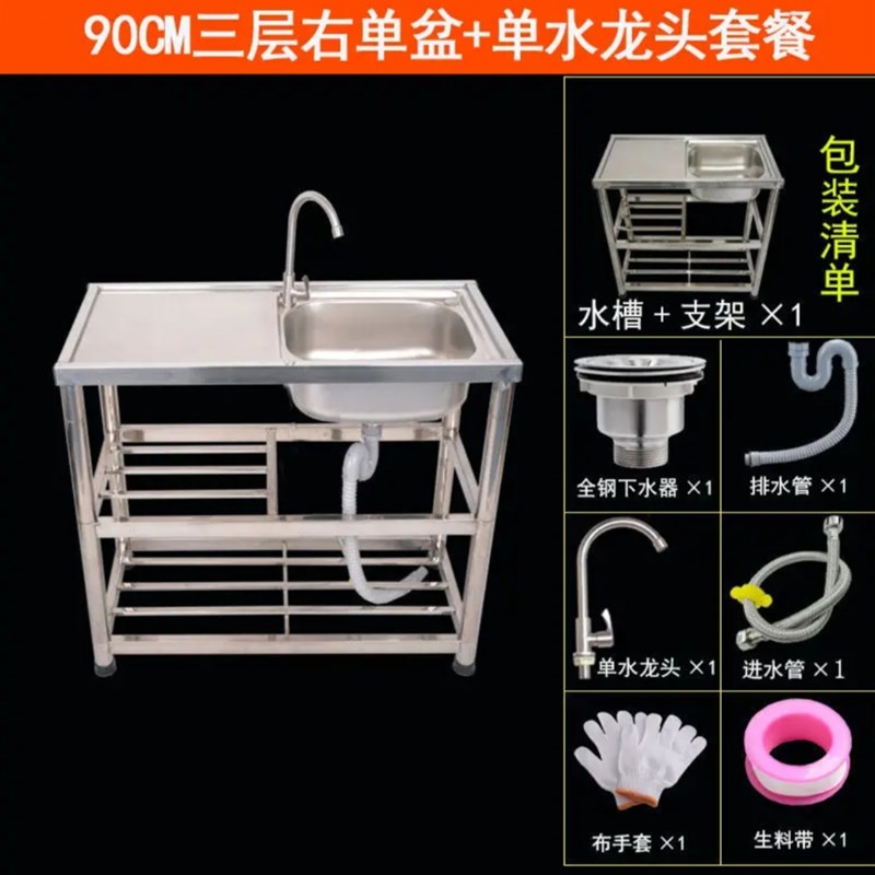 不锈钢水槽厨房洗碗盆阳台户外洗手池一体加厚简易带支架洗菜盆