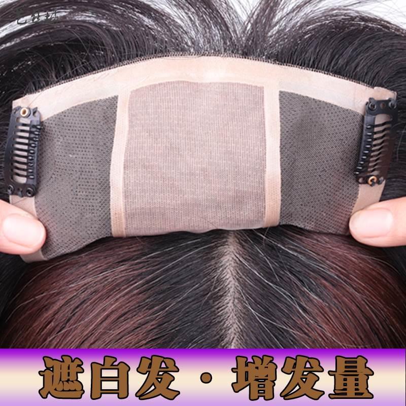 新款l真长发假发女直发头顶补发片补分发顶遮白发隐形痕递无针路