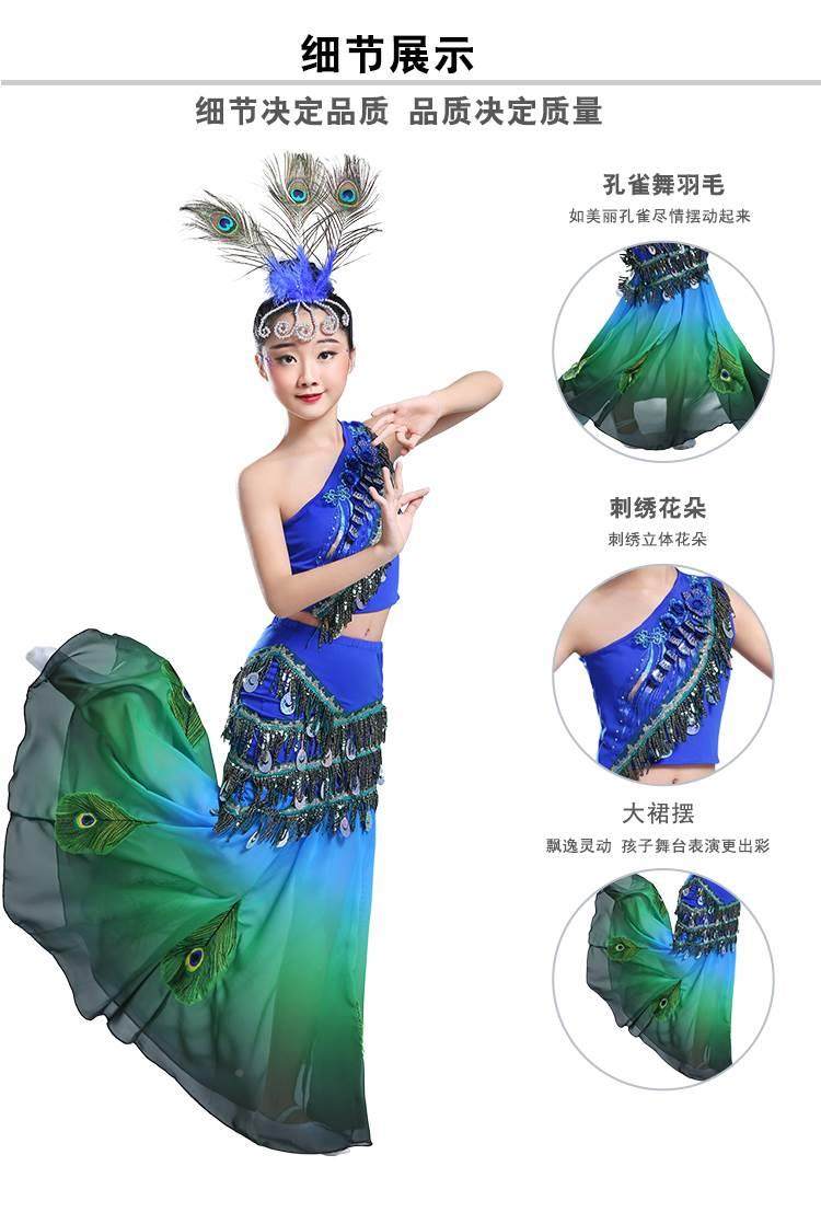 l童傣族舞蹈儿傣家花姑娘女儿家的雨小河淌水表演服孔雀傣儿演出