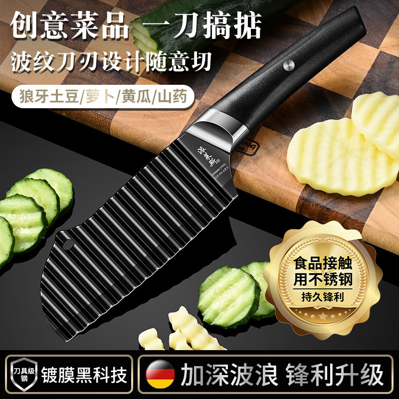 PTIEB土豆刀具304不锈钢