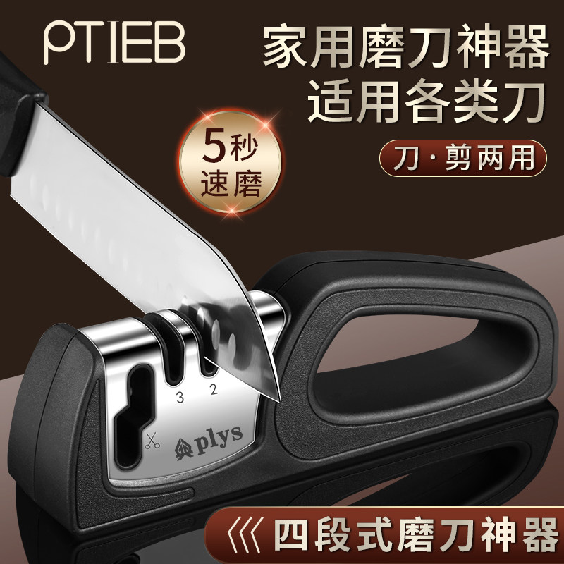 家用快速磨刀器磨刀石多功能厨房
