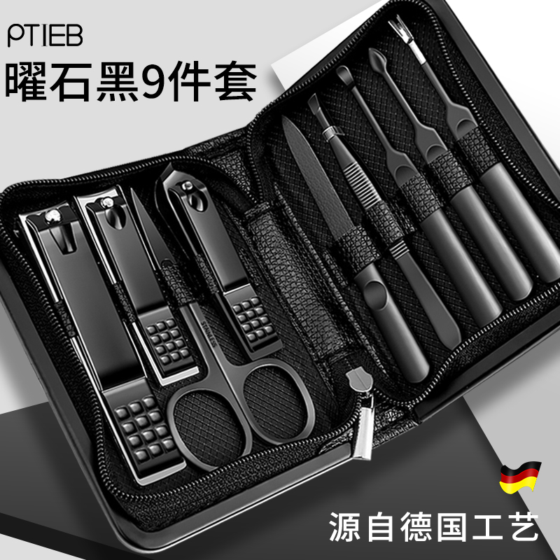 德国指甲刀指甲钳套装